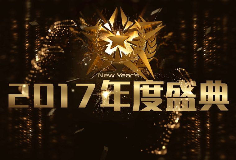 感恩之夜滴水载情：一路同行 感恩有您