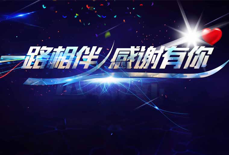 mg冰球突破感恩之夜--国家商品诚信数据库服务中心主任