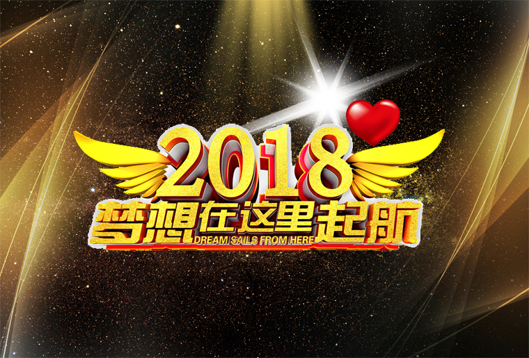 mg冰球突破年会第三篇章 滴水穿石 颁奖典礼