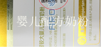 “一物一码”奶粉溯源，，，，，，，让每个宝宝吃上放心奶