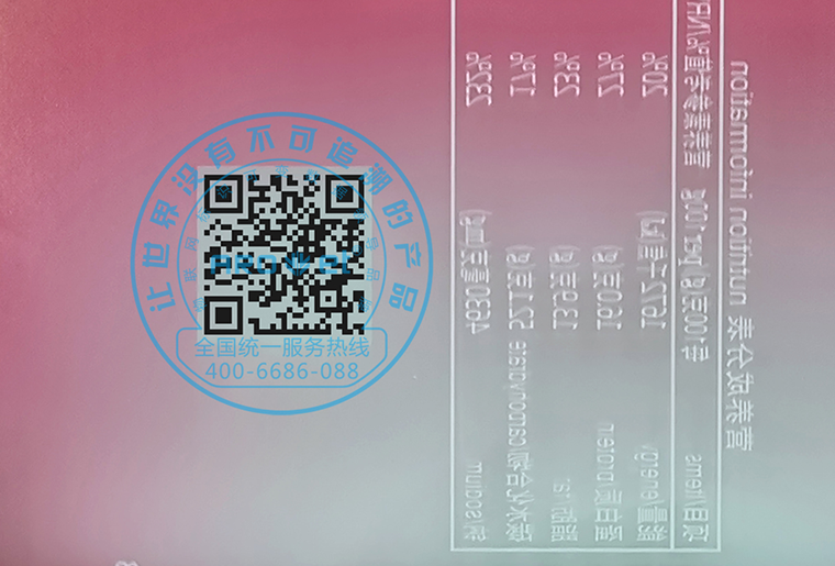 mg冰球突破X6两组双头喷码设备在软包装上正反双面赋码