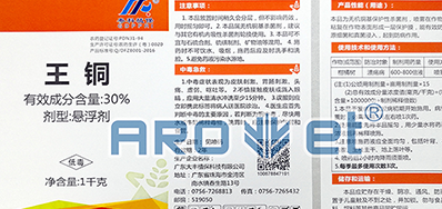 高清标识设备农药标签喷码机，，，，，，，，解决产品标识问题
