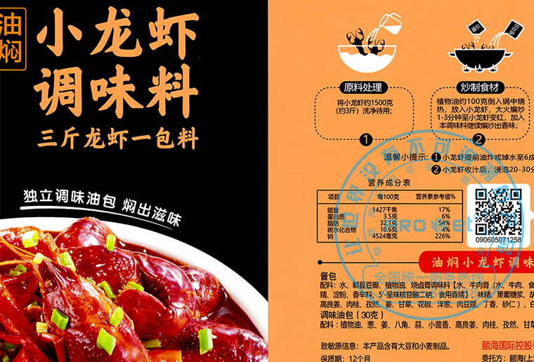 mg冰球突破A-one喷码机设备在火锅底料包装上的应用