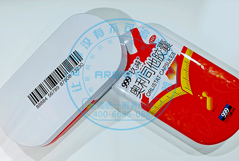 mg冰球突破X6喷码设备在印铁盖子上喷印药监码