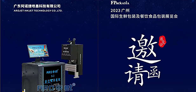 8月25日丨mg冰球突破将亮相广州国际生鲜包装及餐饮食品包装展览会