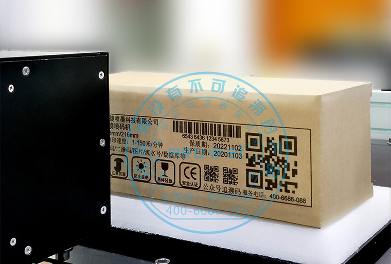 mg冰球突破C7喷墨印刷设备在瓦楞纸箱上做侧面喷印
