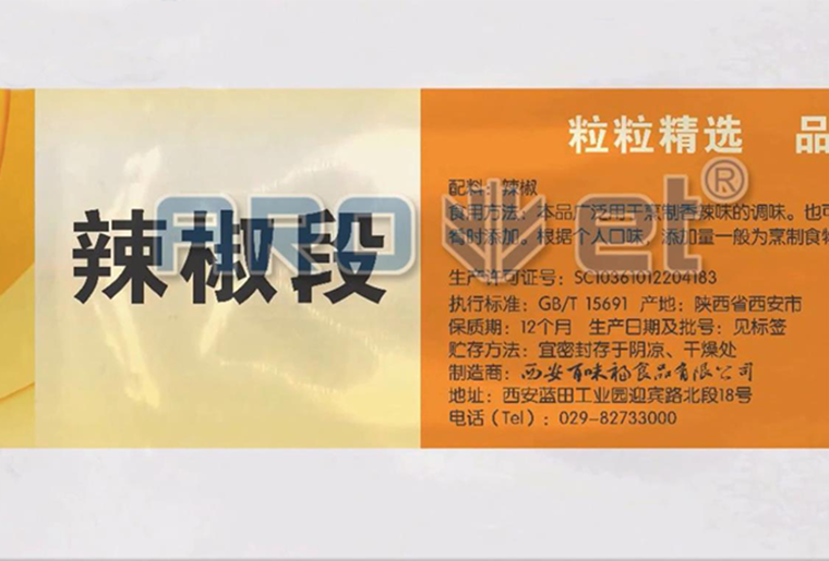 mg冰球突破预制菜喷码机在预制菜包装袋上喷印个性化图案