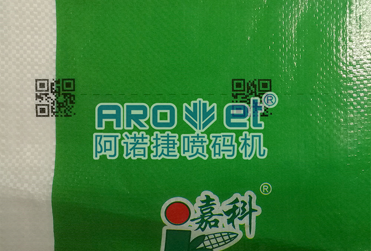 mg冰球突破化纤复合袋喷码机在复合袋上的应用