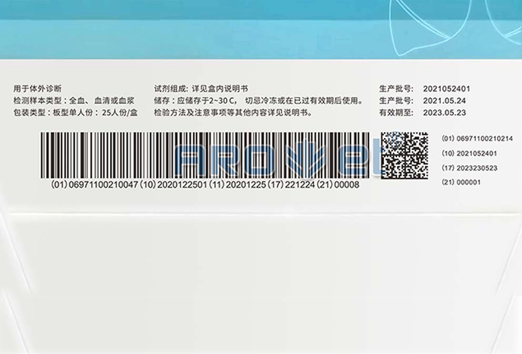 mg冰球突破UV喷码机（X1）在医疗包装上喷印UDI码