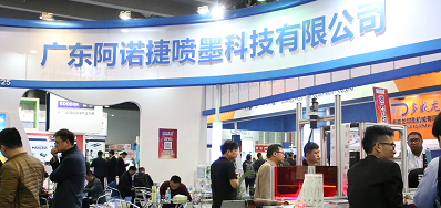 mg冰球突破喷码系统出席第八届成都国际包装及数据印刷展览会