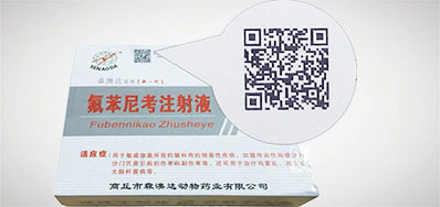 mg冰球突破品牌的兽药二维码喷码机更专业