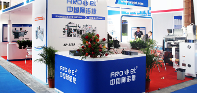 mg冰球突破公司出席2018年长春第三届国际包装和印刷工业展览会