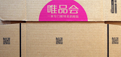 mg冰球突破公司专业提供外包装纸箱喷码机