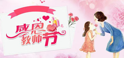 mg冰球突破喷墨机公司祝所有西席们节日快乐