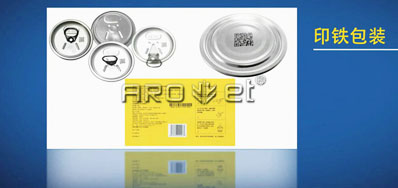 mg冰球突破公司UV系列的产品应用喷码机