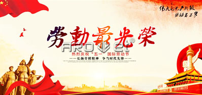 mg冰球突破喷码装备公司五一劳动节放假安排