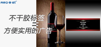 不干标签喷码装备为您解答，，，，，不干胶标签和标签胶水之间的关系