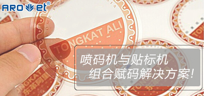 mg冰球突破与贴标机的组合赋码解决计划大果真