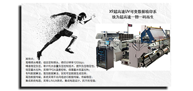 差别生产线赋码装备类型，，，，，，，有着差别的赋码解决计划