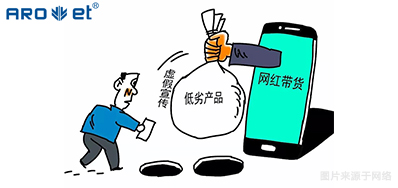 猖獗直播带货，，，，，，背后是产品追踪溯源的隐患！