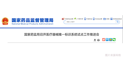 医疗器械唯一标识系统建成，，，，，，医疗标识喷码装备派上用场