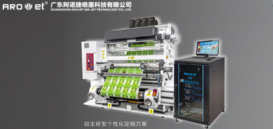 自动UV喷码机喷头损坏了，，，，，，，这些你应该要知道！