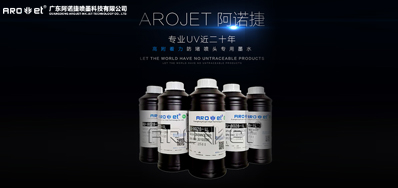 我们应该怎样选择UV喷码机墨水？？？？？？？？