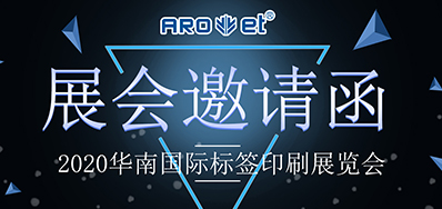 【展会现场】mg冰球突破喷码平台一体化装备亮相标签展 引起各界人士围观