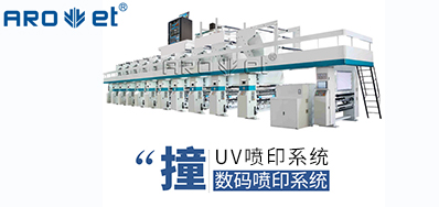 UV喷印系统的十万个为什么，，，，，，，，今天先来解答常见的这些