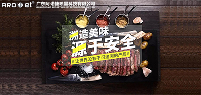 跨境追溯已来临，，，，，，，mg冰球突破追溯标识喷印装备供应全球