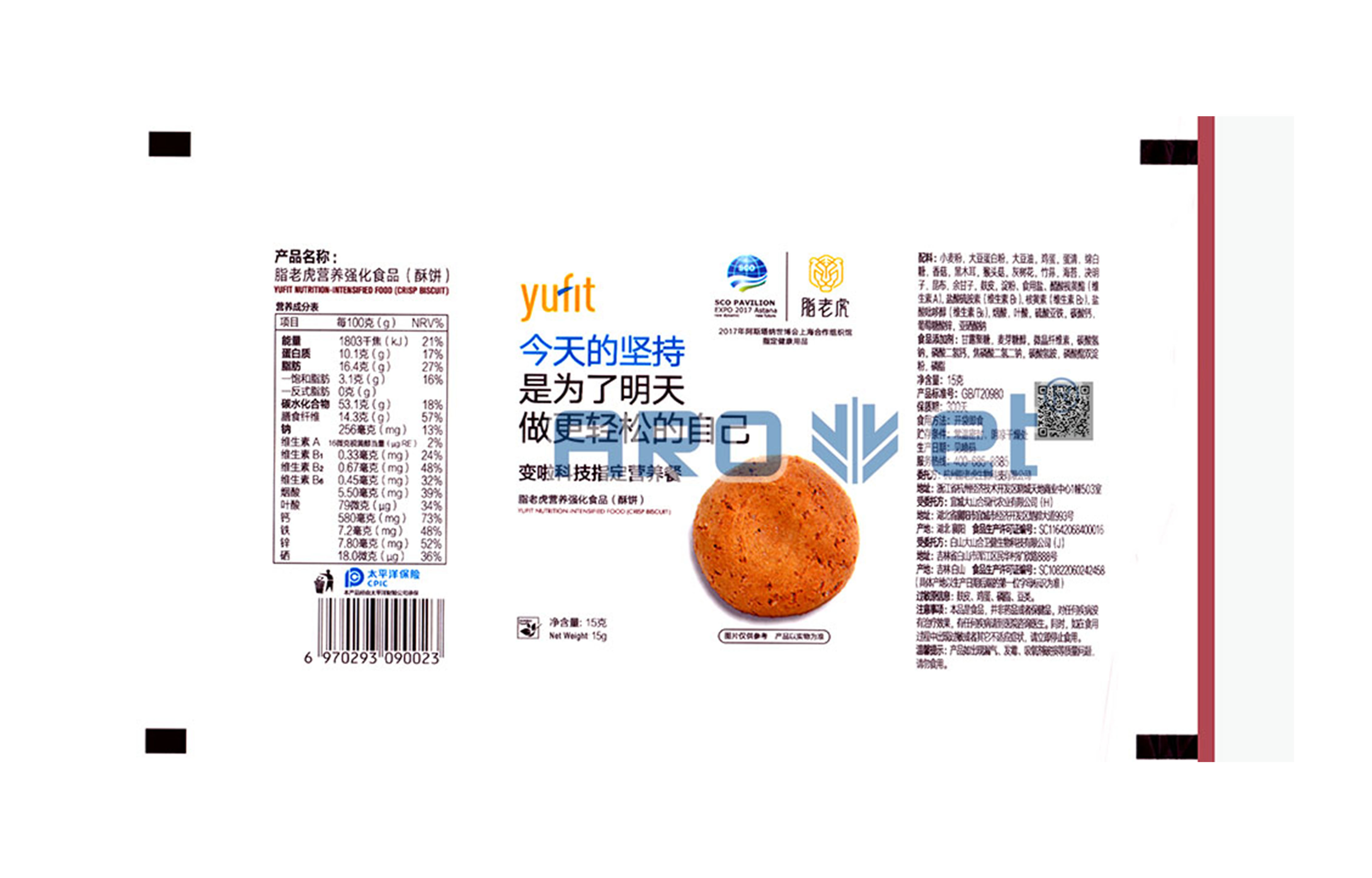 R2mg冰球突破高精喷印可变数据喷印系统 Tehnical Parameters