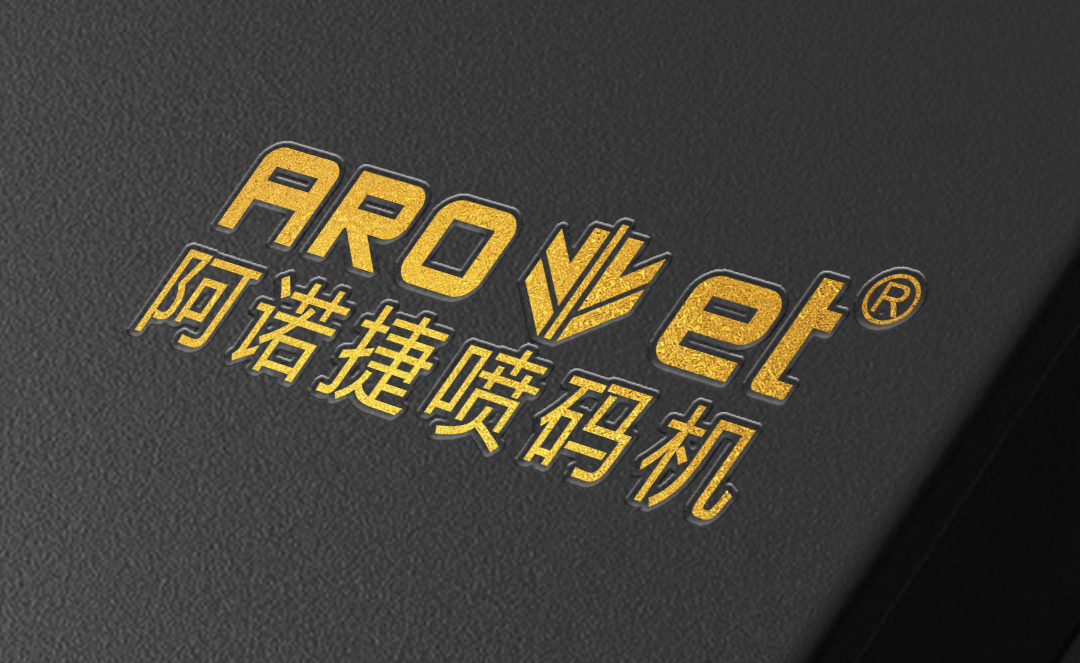 多元化定制mg冰球突破数字局部喷码机