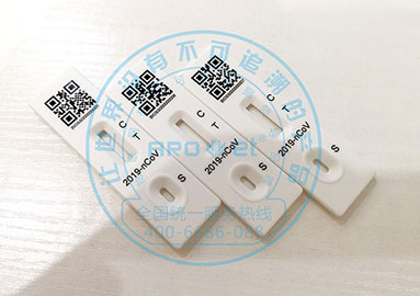 新冠核酸试剂卡喷码机，，，，，，，，助力抗击新冠疫情