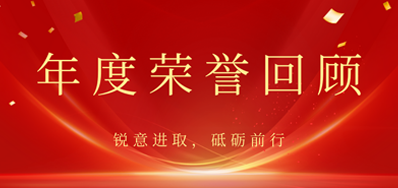 心怀感恩，，，，，，载誉前行丨mg冰球突破2022年声誉回首